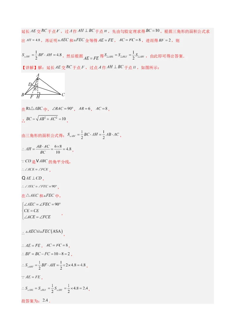 八年级数学上学期期中模拟卷（高效培优强化卷）（全解全析）_北师大初中数学_8上-北师大版初中数学_初中数学北师大8上-2025秋季新版_第二套推荐25_07习题试卷_期中试卷