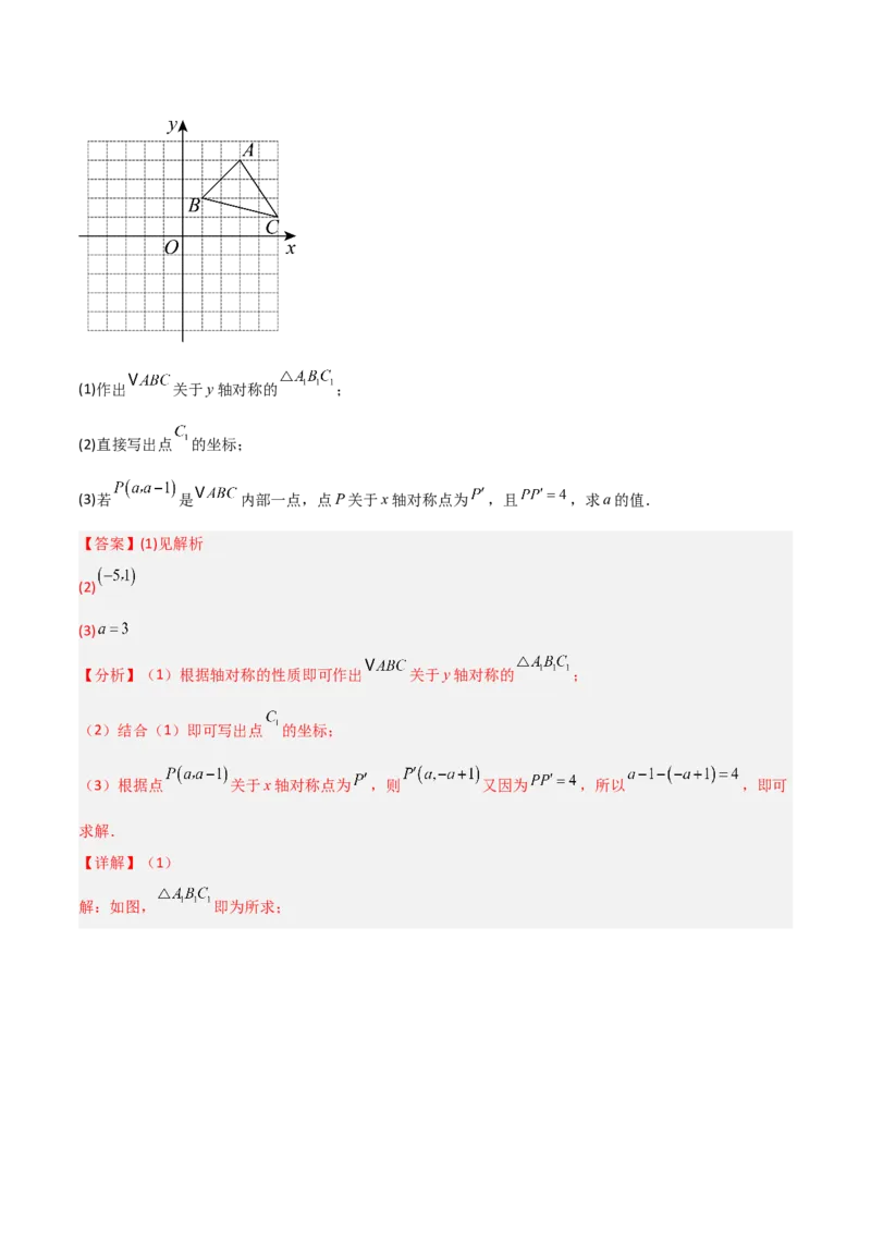 八年级数学上学期期中模拟卷（高效培优强化卷）（全解全析）_北师大初中数学_8上-北师大版初中数学_初中数学北师大8上-2025秋季新版_第二套推荐25_07习题试卷_期中试卷