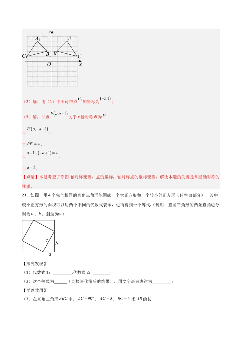 八年级数学上学期期中模拟卷（高效培优强化卷）（全解全析）_北师大初中数学_8上-北师大版初中数学_初中数学北师大8上-2025秋季新版_第二套推荐25_07习题试卷_期中试卷