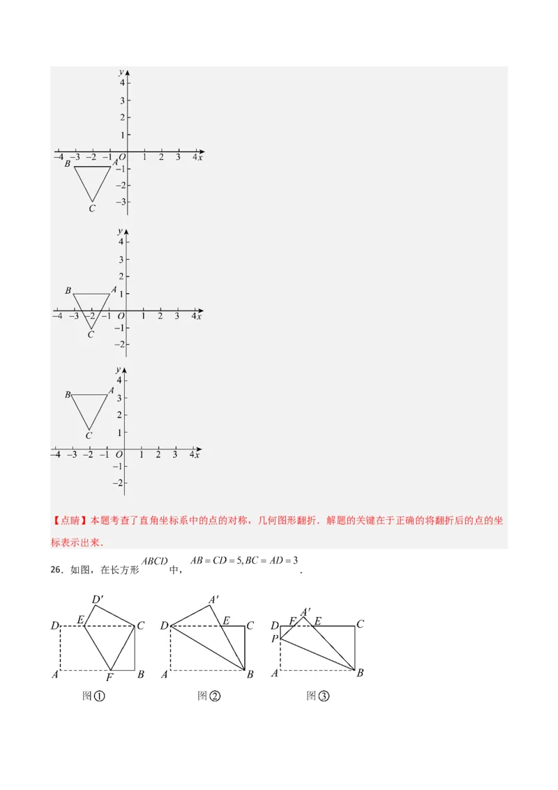 八年级数学上学期期中模拟卷（高效培优强化卷）（全解全析）_北师大初中数学_8上-北师大版初中数学_初中数学北师大8上-2025秋季新版_第二套推荐25_07习题试卷_期中试卷