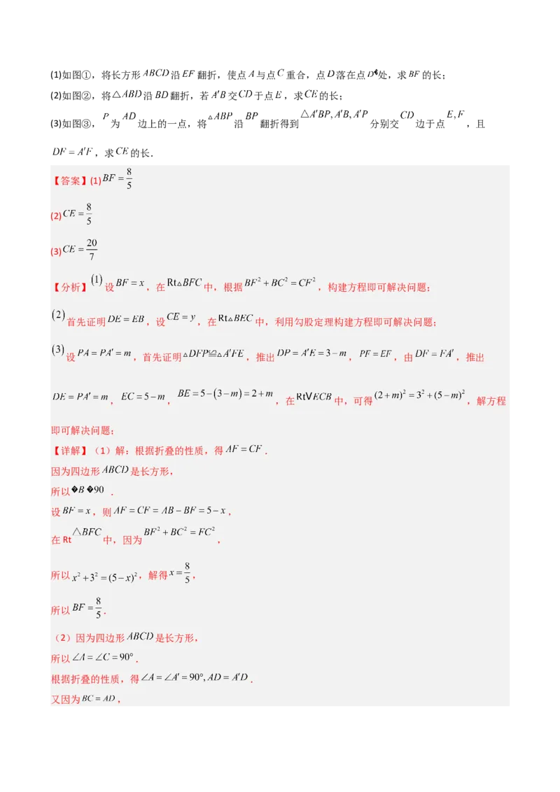八年级数学上学期期中模拟卷（高效培优强化卷）（全解全析）_北师大初中数学_8上-北师大版初中数学_初中数学北师大8上-2025秋季新版_第二套推荐25_07习题试卷_期中试卷