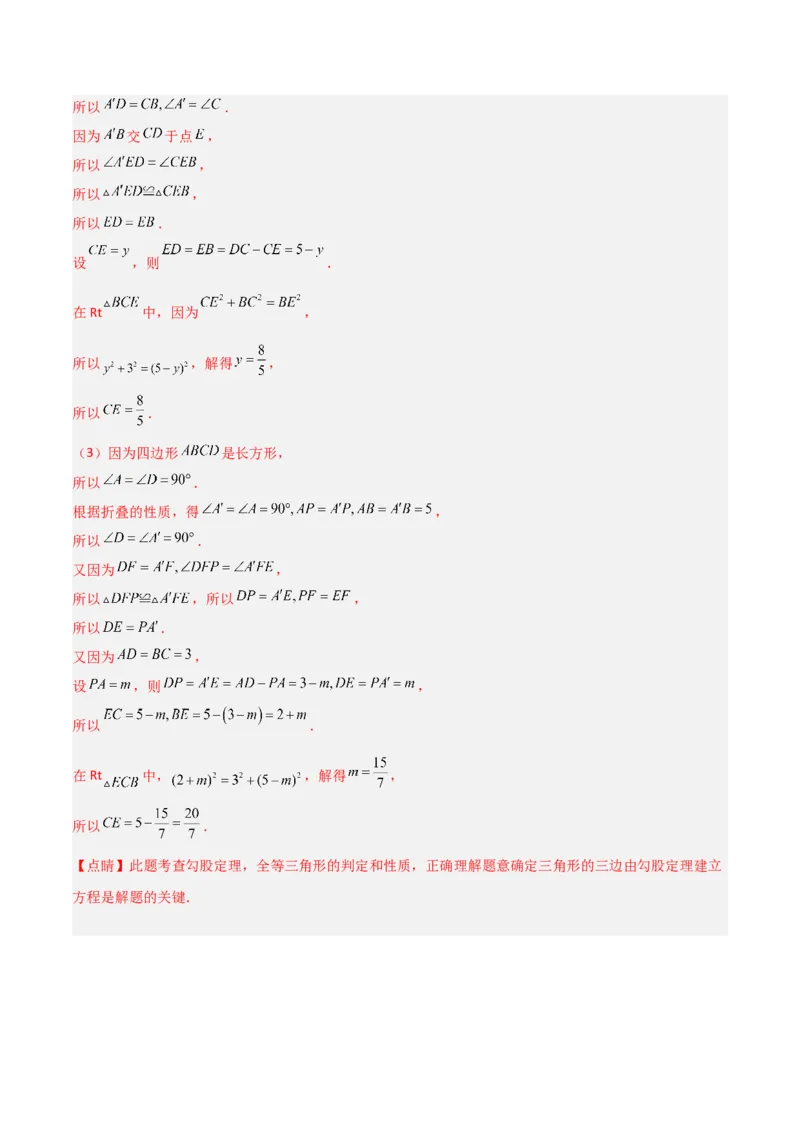 八年级数学上学期期中模拟卷（高效培优强化卷）（全解全析）_北师大初中数学_8上-北师大版初中数学_初中数学北师大8上-2025秋季新版_第二套推荐25_07习题试卷_期中试卷