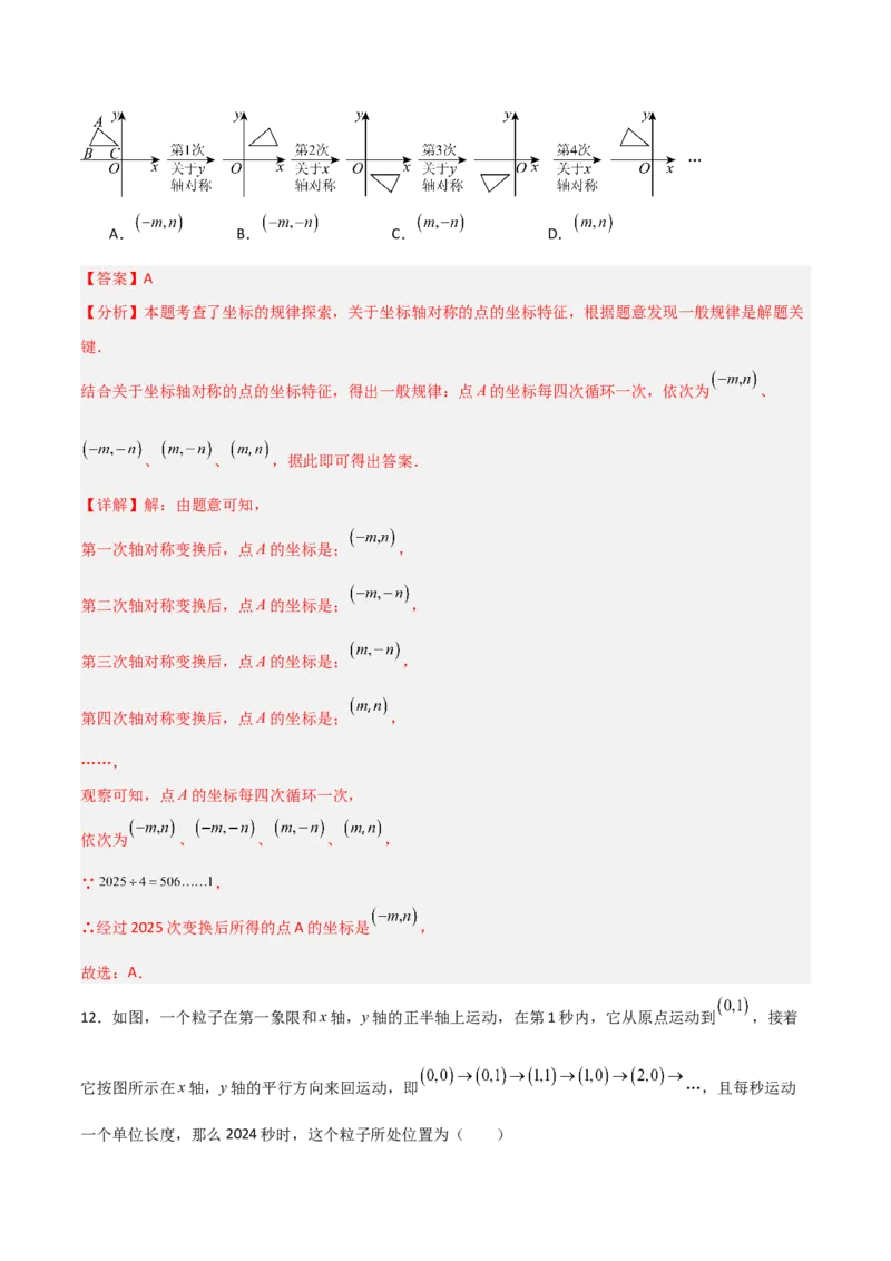 八年级数学上学期期中模拟卷（高效培优强化卷）（全解全析）_北师大初中数学_8上-北师大版初中数学_初中数学北师大8上-2025秋季新版_第二套推荐25_07习题试卷_期中试卷