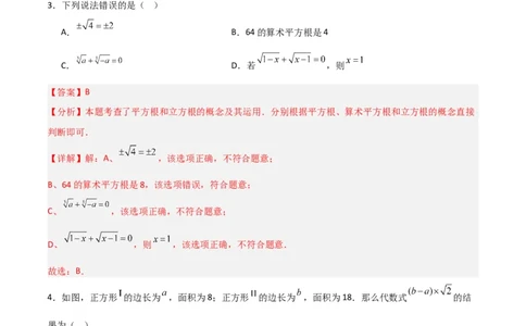 八年级数学上学期期中模拟卷（高效培优强化卷）（全解全析）_北师大初中数学_8上-北师大版初中数学_初中数学北师大8上-2025秋季新版_第二套推荐25_07习题试卷_期中试卷