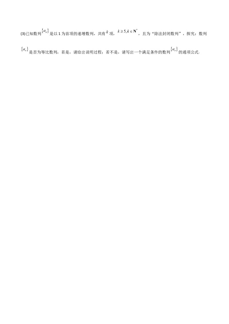 专题23等差、等比数列及其前n项和（六大题型+模拟精练）（原卷版）_02高考数学_2025年新高考资料_一轮复习_2025年高考数学一轮复习《重难点题型与知识梳理&bull;高分突破》（新高考专用）