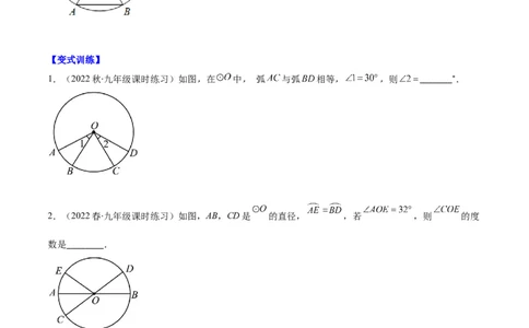 专题10圆的概念与圆的对称性(原卷版)（重点突围）_北师大初中数学_9上-北师大版初中数学_06专项讲练_学霸满分2022-2023学年九年级数学上册重难点专题提优训练（北师大版）