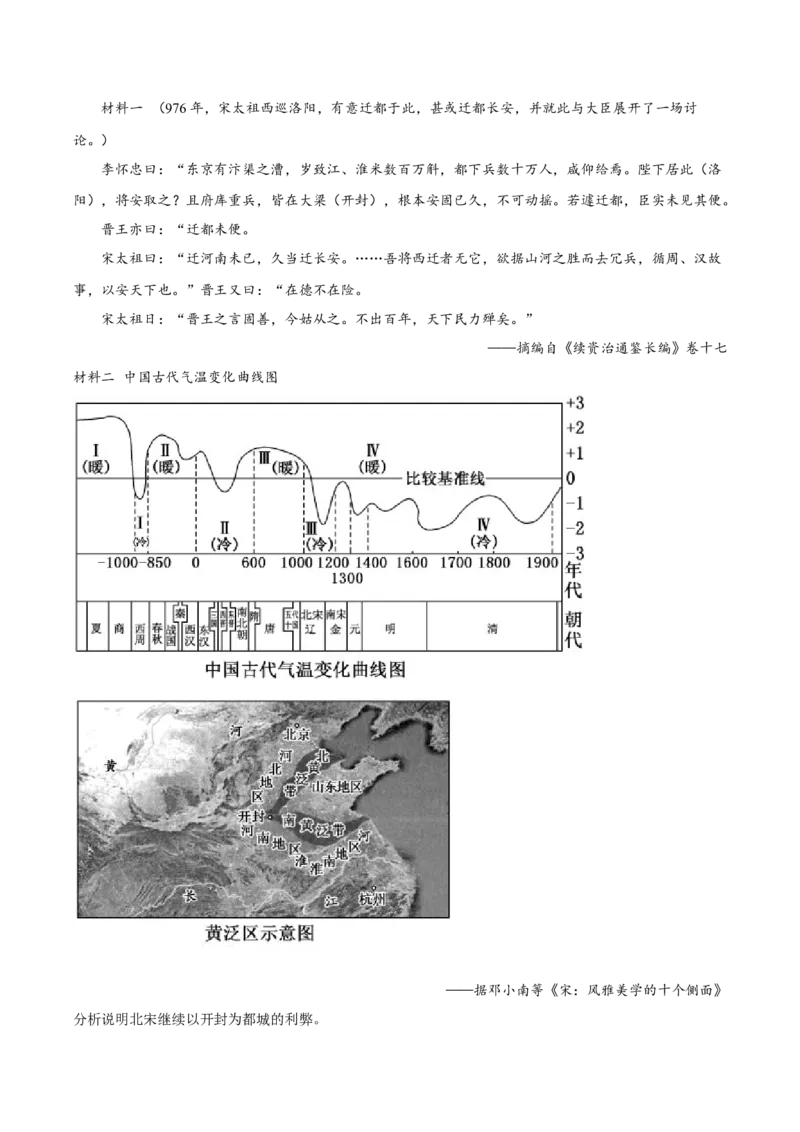 专题2中国古代的经济与社会生活（真题模拟演练）（解析卷）_07高考历史_新高考复习资料_2023年新高考复习资料_2023年高考历史二轮复习精讲+核心素养解读+典练292055524