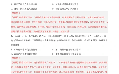 专题2中国古代的经济与社会生活（真题模拟演练）（解析卷）_07高考历史_新高考复习资料_2023年新高考复习资料_2023年高考历史二轮复习精讲+核心素养解读+典练292055524