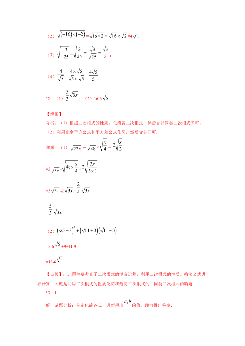 专题2.16《实数》计算题（专项练习）（基础篇100题）-2021-2022学年八年级数学上册基础知识专项讲练（北师大版）_北师大初中数学_8上-北师大版初中数学_旧版_06专项讲练