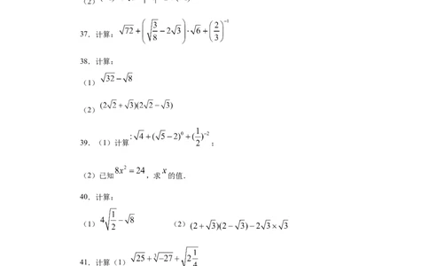 专题2.16《实数》计算题（专项练习）（基础篇100题）-2021-2022学年八年级数学上册基础知识专项讲练（北师大版）_北师大初中数学_8上-北师大版初中数学_旧版_06专项讲练