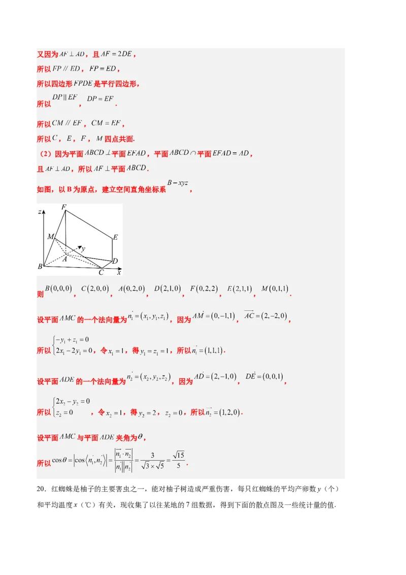数学（七省新高考02）（全解全析）_2024年新高考资料_1.2024一轮复习_一轮复习讲义2024年高考数学高频考点题型归纳与方法总结（新高考通用）_阶段模拟考试