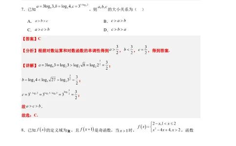 数学（七省新高考02）（全解全析）_2024年新高考资料_1.2024一轮复习_一轮复习讲义2024年高考数学高频考点题型归纳与方法总结（新高考通用）_阶段模拟考试