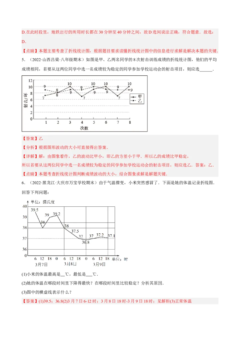 专题15数据的收集与整理重难点题型15个（解析版）_北师大初中数学_7上-北师大版初中数学_7上-初中数学北师大（旧版）赠送_06专项讲练