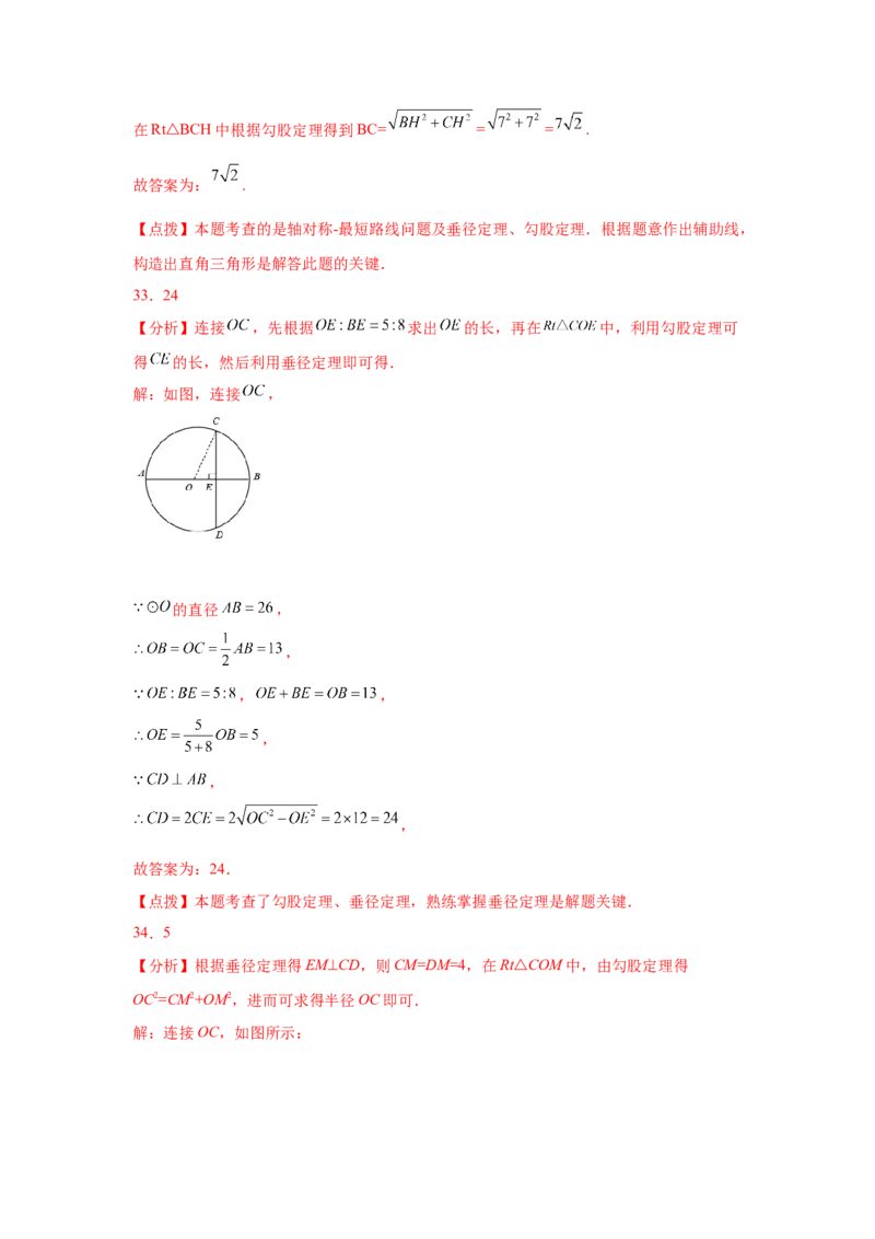 专题3.11垂径定理专题训练（基础篇）（专项练习）--学年_北师大初中数学_9下-北师大版初中数学_05习题试卷_1课时练习_同步练习（第2套）