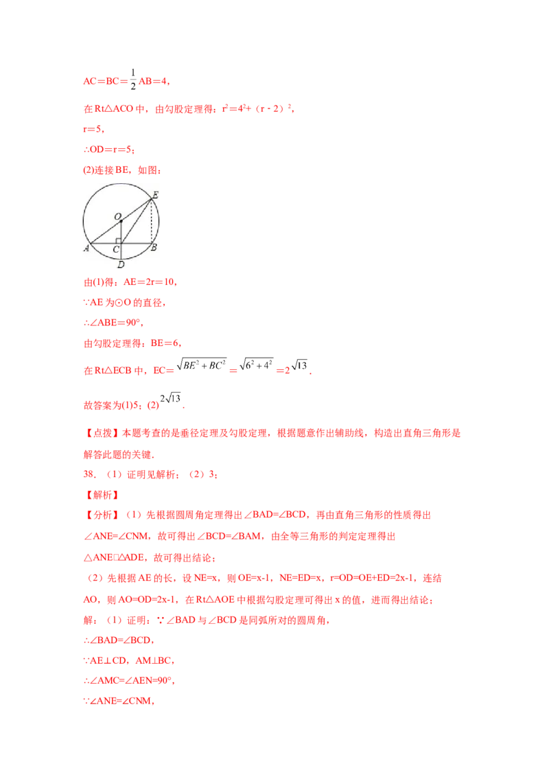 专题3.11垂径定理专题训练（基础篇）（专项练习）--学年_北师大初中数学_9下-北师大版初中数学_05习题试卷_1课时练习_同步练习（第2套）