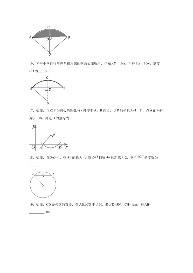 专题3.11垂径定理专题训练（基础篇）（专项练习）--学年_北师大初中数学_9下-北师大版初中数学_05习题试卷_1课时练习_同步练习（第2套）