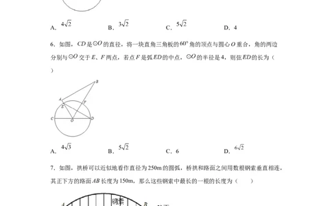 专题3.11垂径定理专题训练（基础篇）（专项练习）--学年_北师大初中数学_9下-北师大版初中数学_05习题试卷_1课时练习_同步练习（第2套）