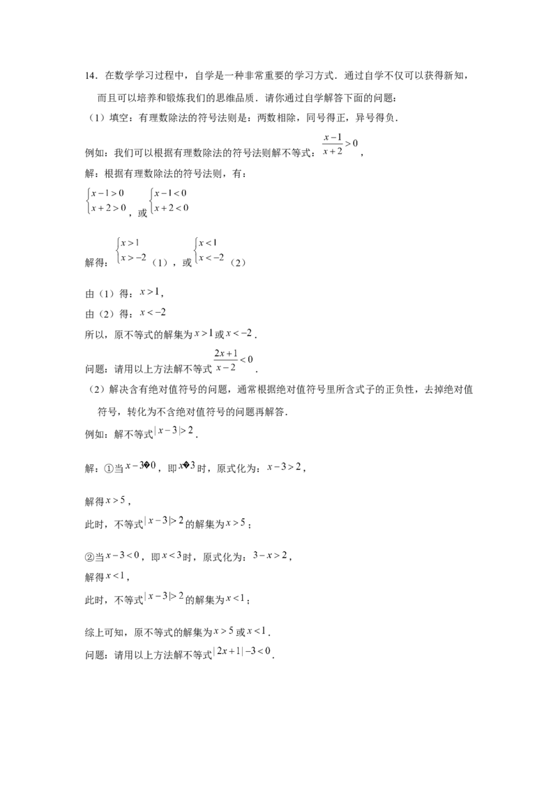 专题2.2绝对值不等式与分式不等式（原卷版）_北师大初中数学_8下-北师大版初中数学_旧版-可参考_06专项讲练_八年级数学下册单元题型精练（基础题型+强化题型）（北师大版）
