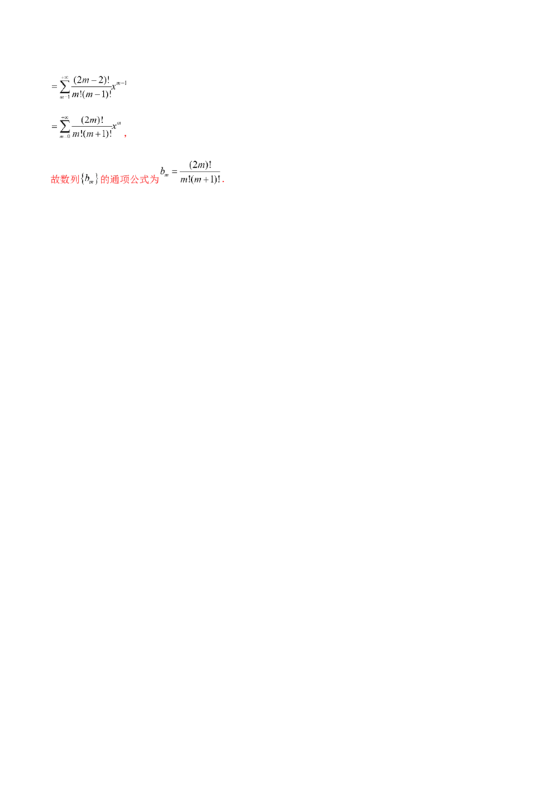 专题22概率与统计的综合应用与高级分析（讲义）（解析版）_02高考数学_2025年新高考资料_二轮复习_上好课2025年高考数学二轮复习讲练测（新高考通用）3379306