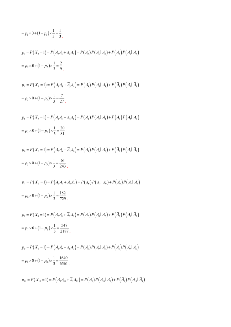 专题22概率与统计的综合应用与高级分析（讲义）（解析版）_02高考数学_2025年新高考资料_二轮复习_上好课2025年高考数学二轮复习讲练测（新高考通用）3379306