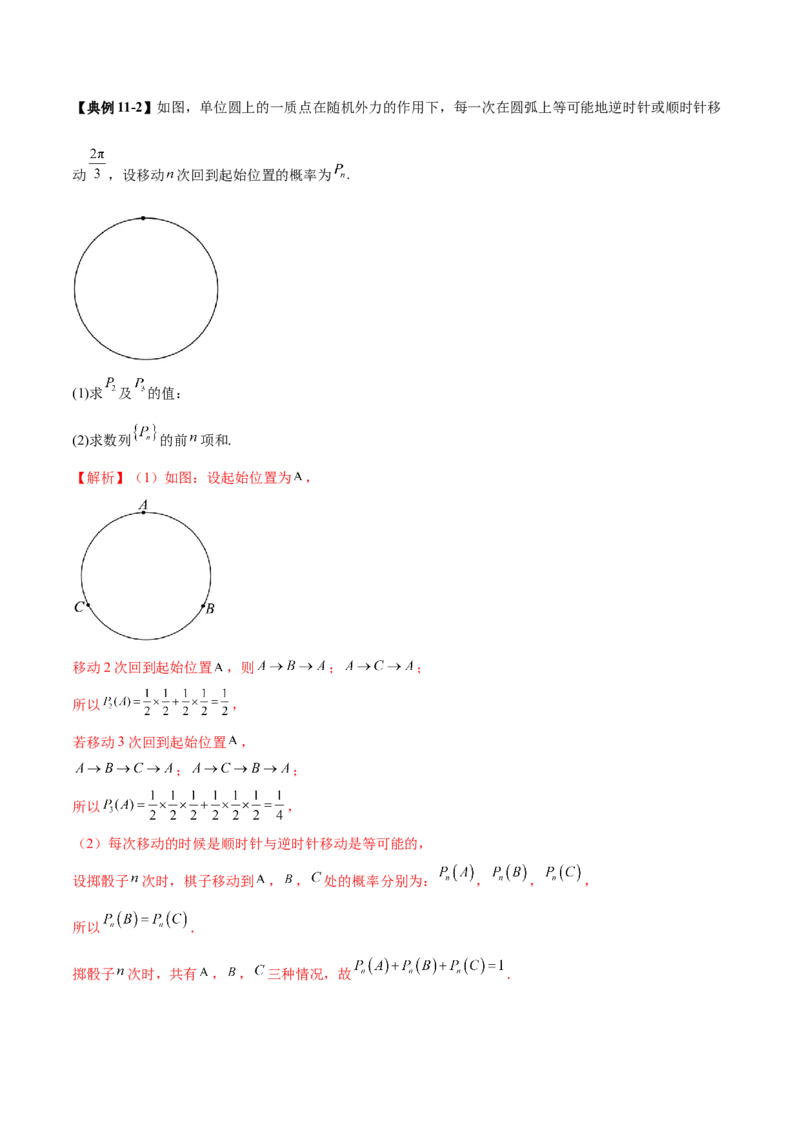 专题22概率与统计的综合应用与高级分析（讲义）（解析版）_02高考数学_2025年新高考资料_二轮复习_上好课2025年高考数学二轮复习讲练测（新高考通用）3379306