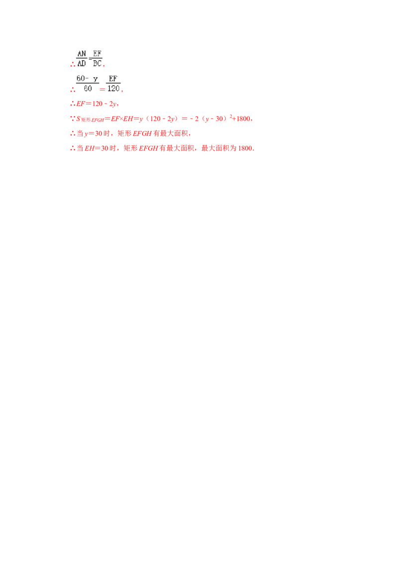 专题4.2.3相似三角形的性质（知识解读）-2022-2023学年九年级数学上册《同步考点解读&bull;专题训练》（北师大版）_北师大初中数学_9上-北师大版初中数学_06专项讲练