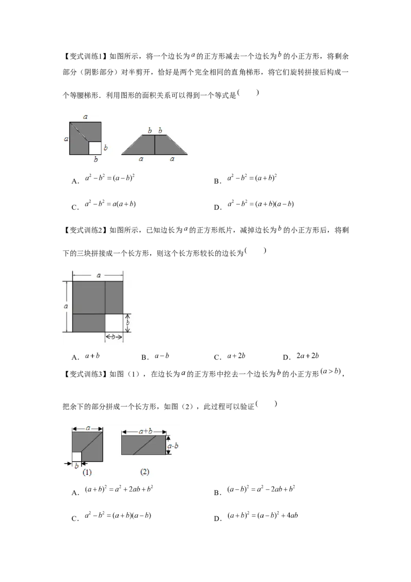 专题1.2整式的运算（原卷版）_北师大初中数学_7下-北师大版初中数学_7下-初中数学北师大版（旧版）赠送_06专项讲练_七年级数学下册单元题型精练（基础题型+强化题型）（北师大版）