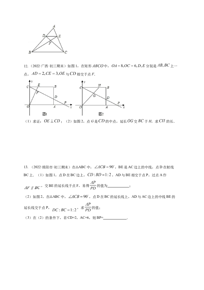 专题4.9相似三角形的六大基本模型（原卷版）_北师大初中数学_9上-北师大版初中数学_06专项讲练_高频考点2022-2023学年九年级数学上册同步高频考点专题突破（北师大版）