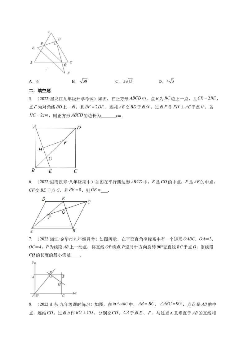 专题4.9相似三角形的六大基本模型（原卷版）_北师大初中数学_9上-北师大版初中数学_06专项讲练_高频考点2022-2023学年九年级数学上册同步高频考点专题突破（北师大版）