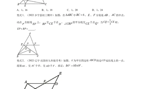 专题4.9相似三角形的六大基本模型（原卷版）_北师大初中数学_9上-北师大版初中数学_06专项讲练_高频考点2022-2023学年九年级数学上册同步高频考点专题突破（北师大版）