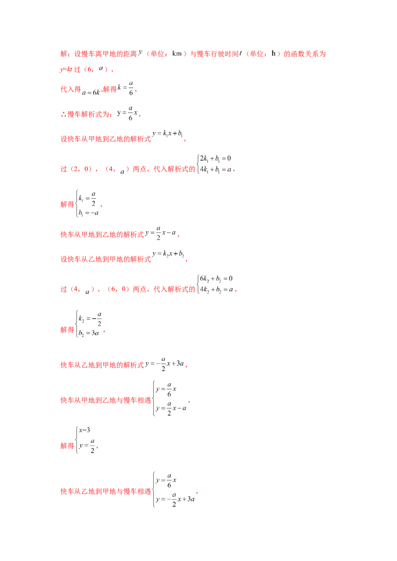 专题5.29《二元一次方程组》中考真题专练（基础篇）（专项练习）-2021-2022学年八年级数学上册基础知识专项讲练（北师大版）_北师大初中数学_8上-北师大版初中数学_旧版_06专项讲练