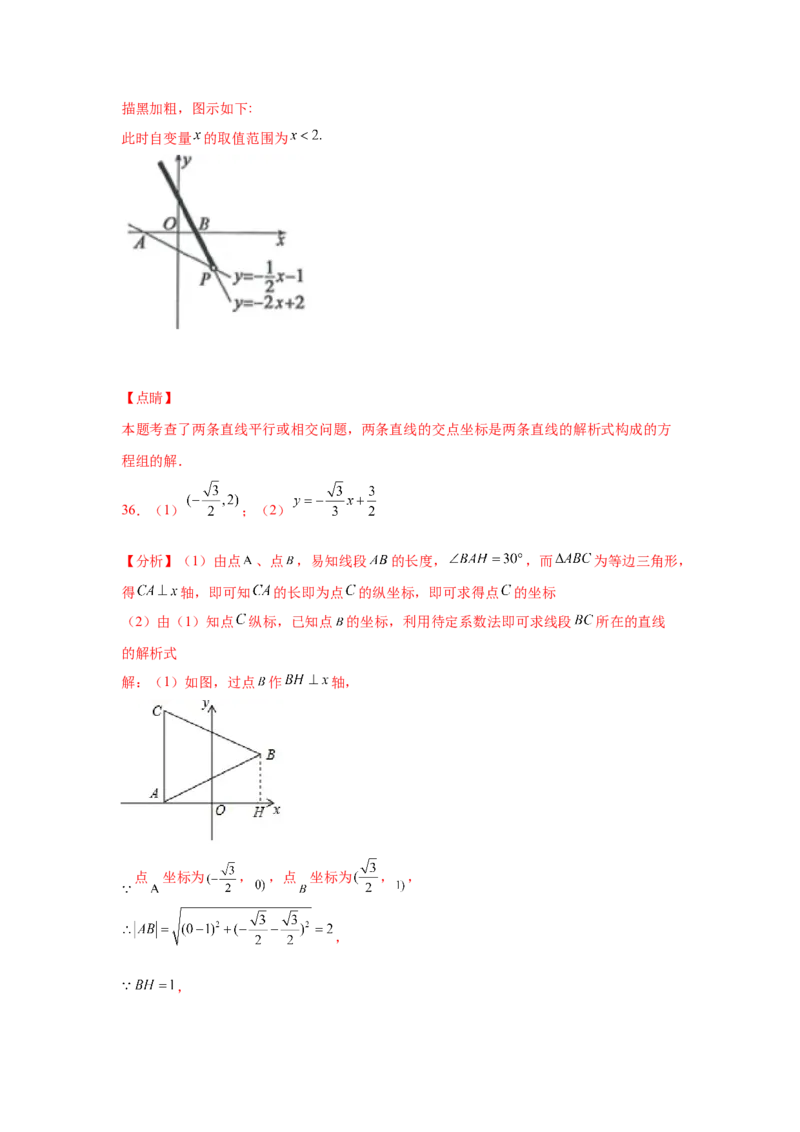 专题5.29《二元一次方程组》中考真题专练（基础篇）（专项练习）-2021-2022学年八年级数学上册基础知识专项讲练（北师大版）_北师大初中数学_8上-北师大版初中数学_旧版_06专项讲练