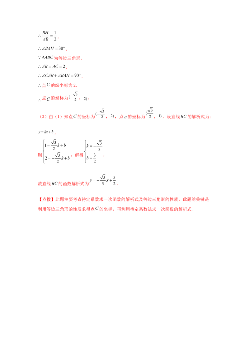 专题5.29《二元一次方程组》中考真题专练（基础篇）（专项练习）-2021-2022学年八年级数学上册基础知识专项讲练（北师大版）_北师大初中数学_8上-北师大版初中数学_旧版_06专项讲练