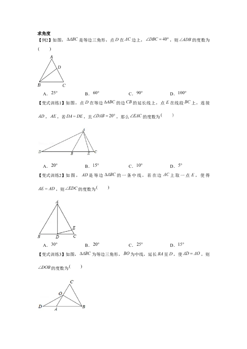 专题1.2等边三角形（原卷版）_北师大初中数学_8下-北师大版初中数学_旧版-可参考_06专项讲练_八年级数学下册单元题型精练（基础题型+强化题型）（北师大版）