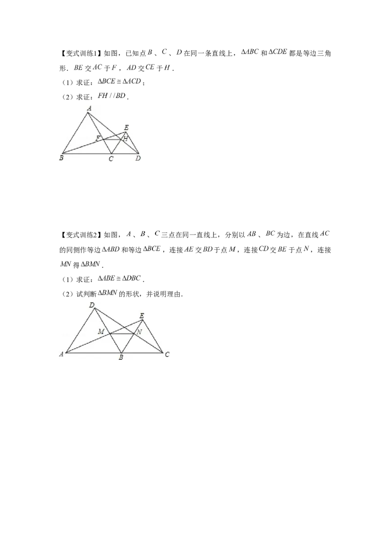 专题1.2等边三角形（原卷版）_北师大初中数学_8下-北师大版初中数学_旧版-可参考_06专项讲练_八年级数学下册单元题型精练（基础题型+强化题型）（北师大版）