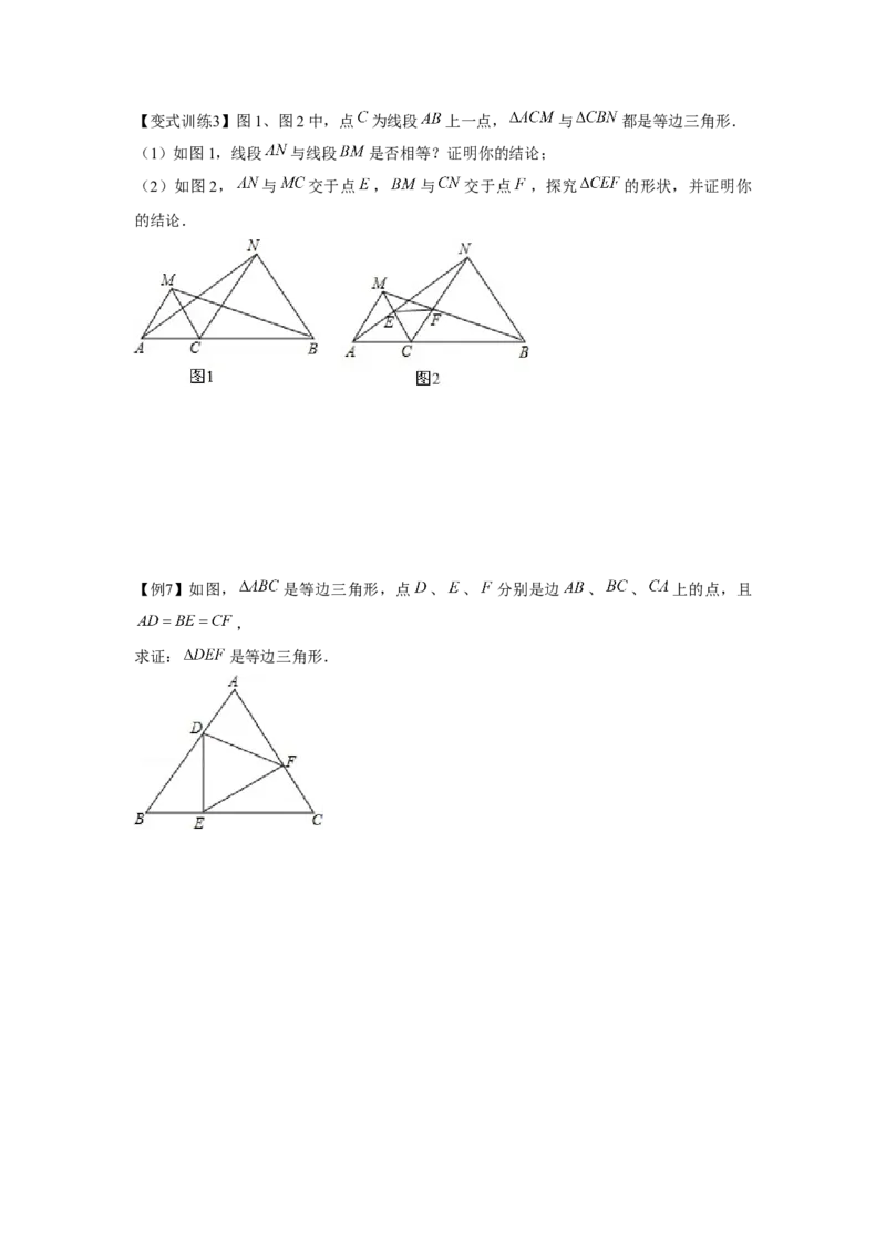 专题1.2等边三角形（原卷版）_北师大初中数学_8下-北师大版初中数学_旧版-可参考_06专项讲练_八年级数学下册单元题型精练（基础题型+强化题型）（北师大版）