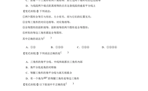 专题1.2等边三角形（原卷版）_北师大初中数学_8下-北师大版初中数学_旧版-可参考_06专项讲练_八年级数学下册单元题型精练（基础题型+强化题型）（北师大版）