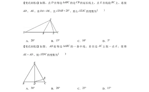 专题1.2等边三角形（原卷版）_北师大初中数学_8下-北师大版初中数学_旧版-可参考_06专项讲练_八年级数学下册单元题型精练（基础题型+强化题型）（北师大版）