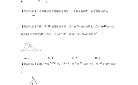 专题1.2等边三角形（原卷版）_北师大初中数学_8下-北师大版初中数学_旧版-可参考_06专项讲练_八年级数学下册单元题型精练（基础题型+强化题型）（北师大版）