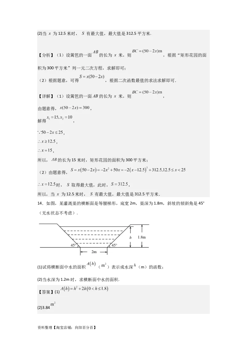专题2.7函数模型及其应用（解析版）_02高考数学_新高考复习资料_2024年新高考资料_一轮复习资料_2024年高考数学一轮复习《考点&bull;题型&bull;技巧》精讲与精练高分突破系列（新高考专用）