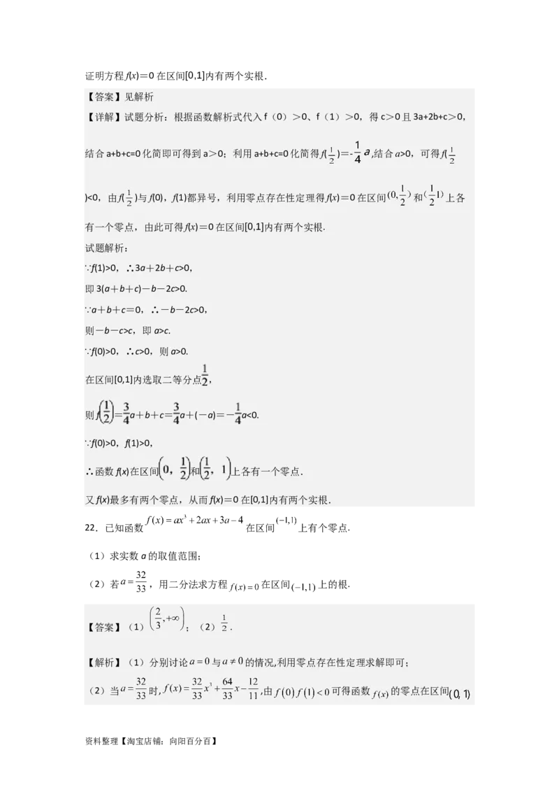 专题2.7函数模型及其应用（解析版）_02高考数学_新高考复习资料_2024年新高考资料_一轮复习资料_2024年高考数学一轮复习《考点&bull;题型&bull;技巧》精讲与精练高分突破系列（新高考专用）