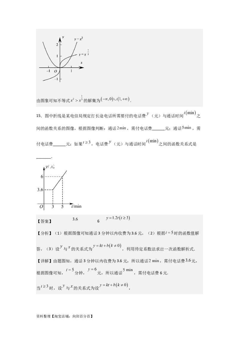 专题2.7函数模型及其应用（解析版）_02高考数学_新高考复习资料_2024年新高考资料_一轮复习资料_2024年高考数学一轮复习《考点&bull;题型&bull;技巧》精讲与精练高分突破系列（新高考专用）