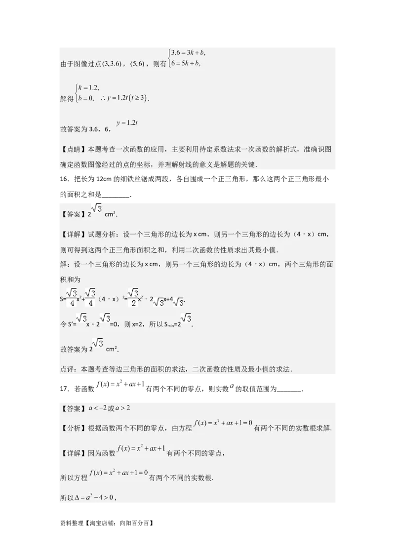 专题2.7函数模型及其应用（解析版）_02高考数学_新高考复习资料_2024年新高考资料_一轮复习资料_2024年高考数学一轮复习《考点&bull;题型&bull;技巧》精讲与精练高分突破系列（新高考专用）
