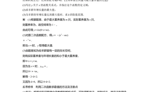 专题2.7函数模型及其应用（解析版）_02高考数学_新高考复习资料_2024年新高考资料_一轮复习资料_2024年高考数学一轮复习《考点&bull;题型&bull;技巧》精讲与精练高分突破系列（新高考专用）