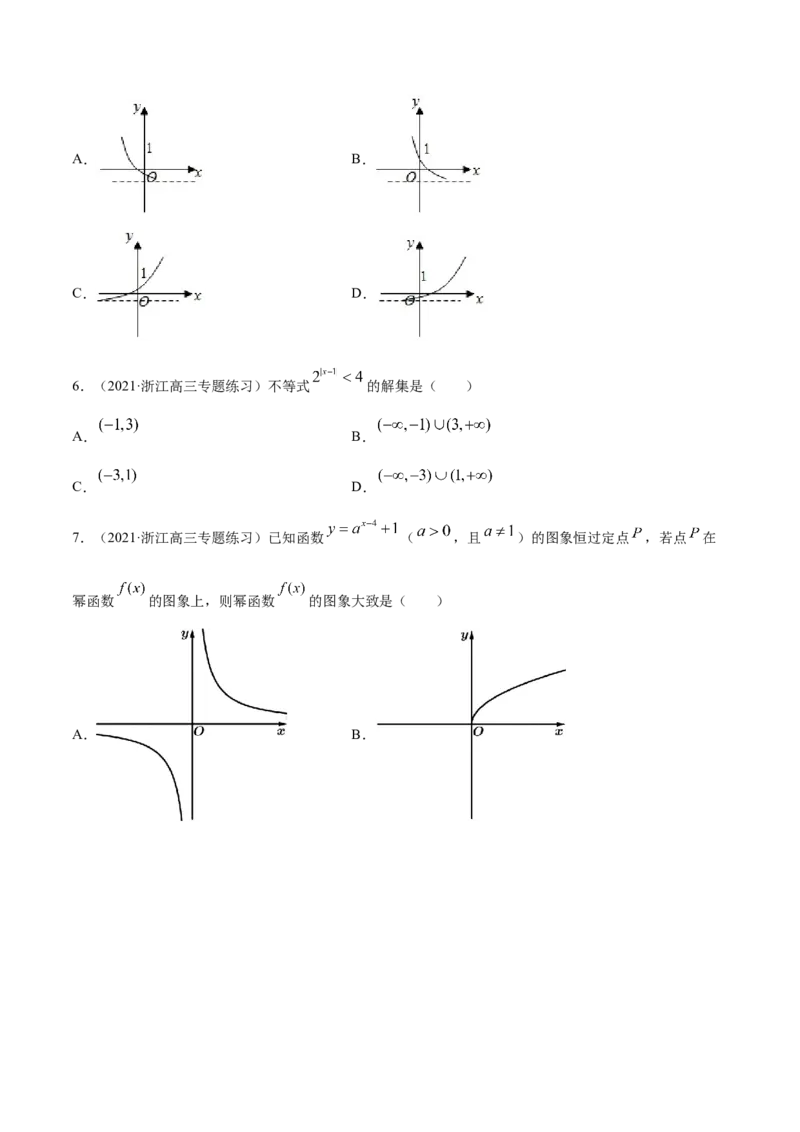 专题3.5指数与指数函数2022年高考数学一轮复习讲练测（新教材新高考）（练）原卷版_02高考数学_新高考复习资料_2022年新高考资料