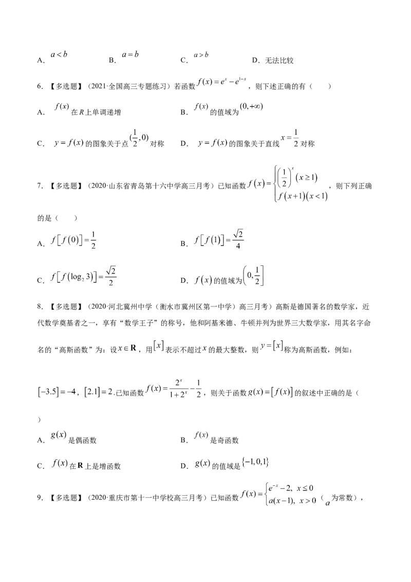 专题3.5指数与指数函数2022年高考数学一轮复习讲练测（新教材新高考）（练）原卷版_02高考数学_新高考复习资料_2022年新高考资料