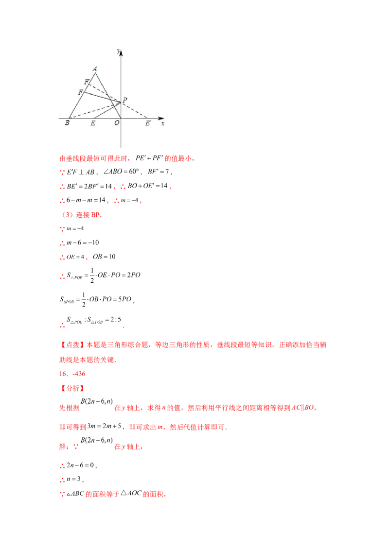 专题3.14平面直角坐标系背景下的面积问题（专项练习）-2021-2022学年八年级数学上册基础知识专项讲练（北师大版）_北师大初中数学_8上-北师大版初中数学_旧版_06专项讲练