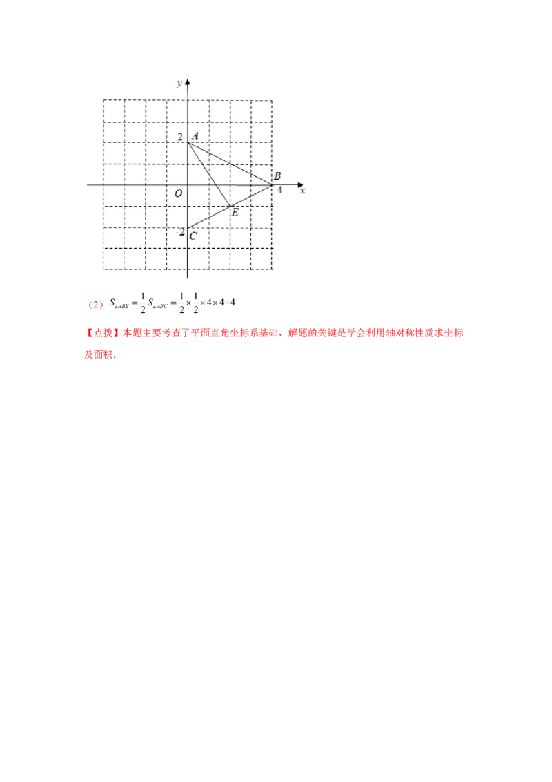 专题3.14平面直角坐标系背景下的面积问题（专项练习）-2021-2022学年八年级数学上册基础知识专项讲练（北师大版）_北师大初中数学_8上-北师大版初中数学_旧版_06专项讲练