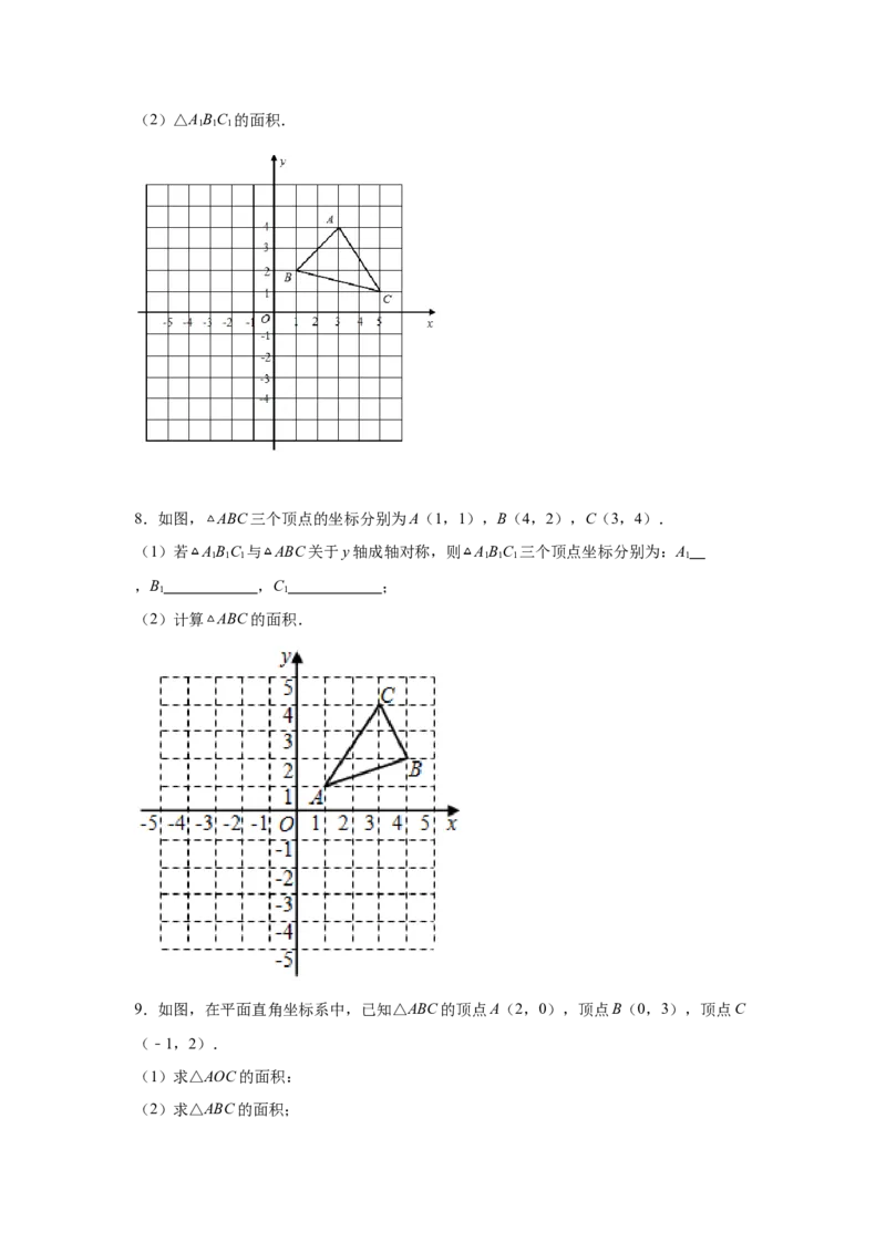 专题3.14平面直角坐标系背景下的面积问题（专项练习）-2021-2022学年八年级数学上册基础知识专项讲练（北师大版）_北师大初中数学_8上-北师大版初中数学_旧版_06专项讲练