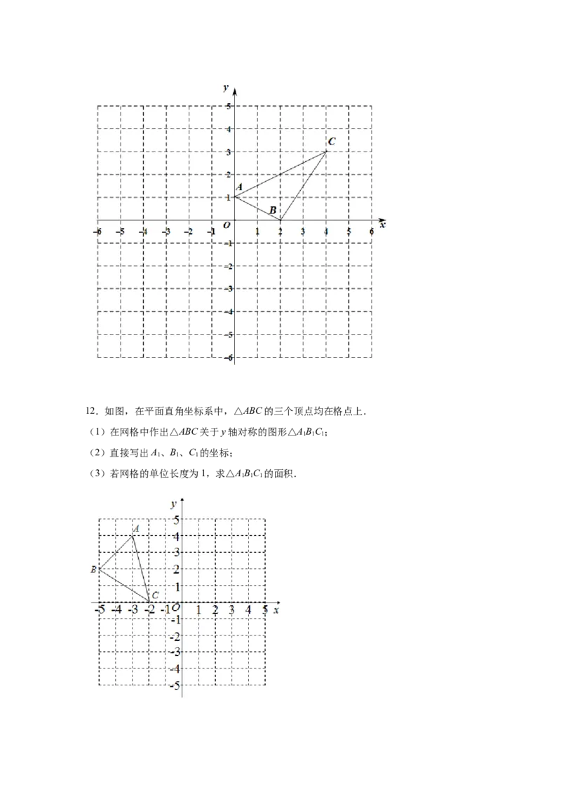 专题3.14平面直角坐标系背景下的面积问题（专项练习）-2021-2022学年八年级数学上册基础知识专项讲练（北师大版）_北师大初中数学_8上-北师大版初中数学_旧版_06专项讲练
